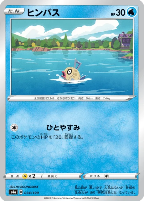 Carte Pokémon Barpau 034, extension Shiny Star V (japonais)