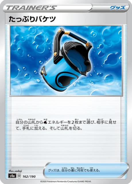 Carte Pokémon Full Bucket 162, extension Shiny Star V (japonais)