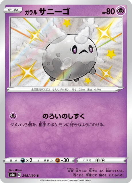 Carte Pokémon Corayon de Galar 248, extension Shiny Star V (japonais)