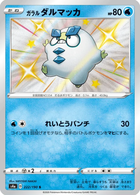 Carte Pokémon Darumarond de Galar 222, extension Shiny Star V (japonais)