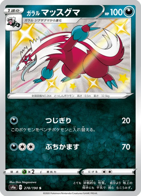 Carte Pokémon Linéon de Galar 278, extension Shiny Star V (japonais)