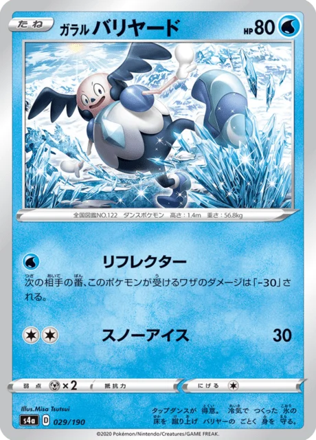 Carte Pokémon M. Mime de Galar 029, extension Shiny Star V (japonais)