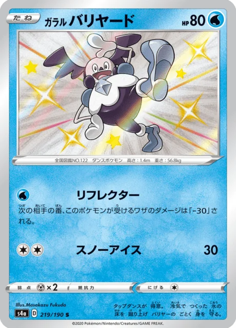 Carte Pokémon M. Mime de Galar 219, extension Shiny Star V (japonais)