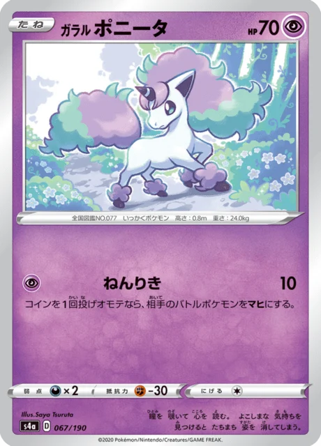 Carte Pokémon Ponyta de Galar 067, extension Shiny Star V (japonais)