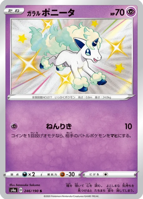 Carte Pokémon Ponyta de Galar 246, extension Shiny Star V (japonais)