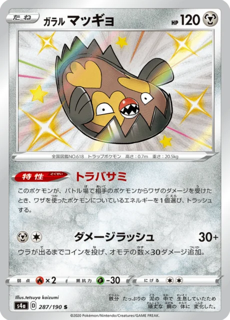 Carte Pokémon Limonde de Galar 287, extension Shiny Star V (japonais)