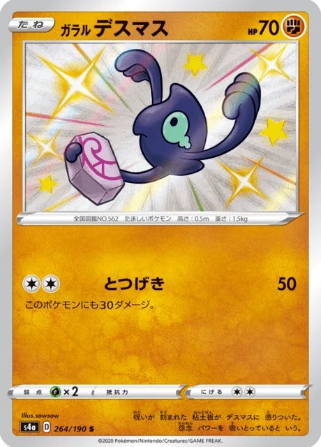 Carte Pokémon Tutafeh de Galar 264, extension Shiny Star V (japonais)