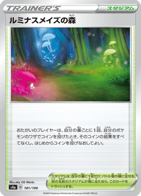 Carte Pokémon Forêt de Lumirinth 181, extension Shiny Star V (japonais)