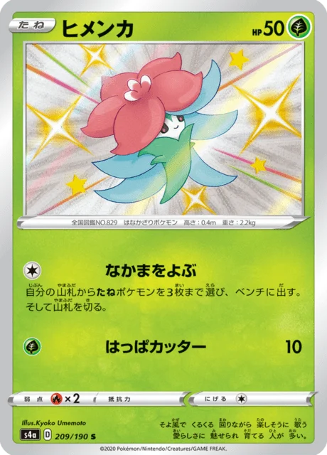 Carte Pokémon Tournicoton 209, extension Shiny Star V (japonais)