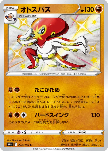 Carte Pokémon Krakos 272, extension Shiny Star V (japonais)