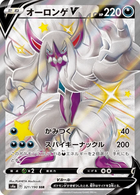 Carte Pokémon Angoliath V 321, extension Shiny Star V (japonais)