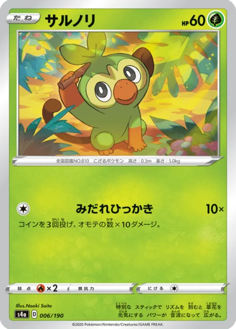 Carte Pokémon Ouistempo 006, extension Shiny Star V (japonais)