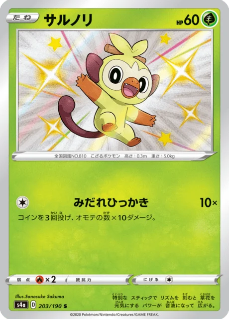 Carte Pokémon Ouistempo 203, extension Shiny Star V (japonais)