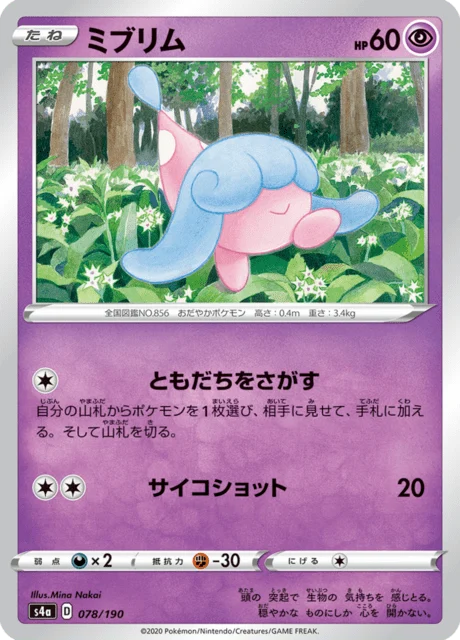 Carte Pokémon Bibichut 078, extension Shiny Star V (japonais)