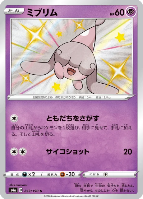 Carte Pokémon Bibichut 253, extension Shiny Star V (japonais)