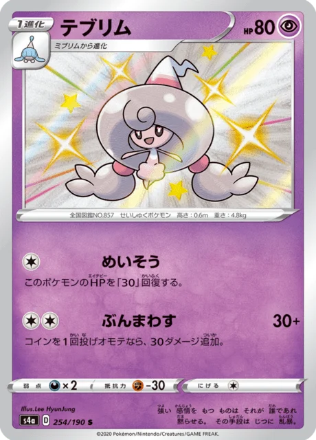 Carte Pokémon Chapotus 254, extension Shiny Star V (japonais)