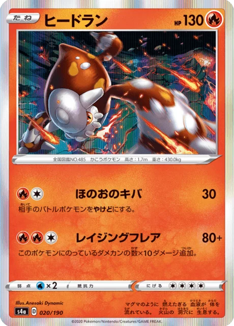 Carte Pokémon Heatran 020, extension Shiny Star V (japonais)