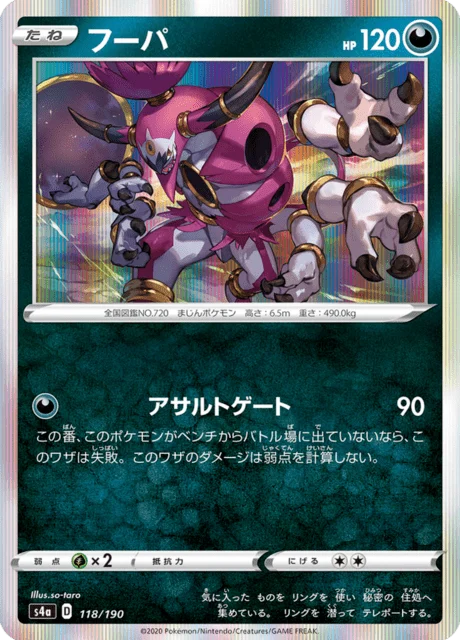 Carte Pokémon Hoopa 118, extension Shiny Star V (japonais)
