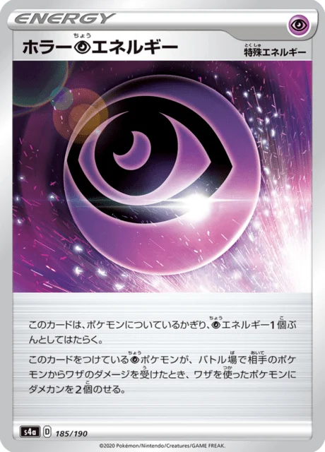 Carte Pokémon Horror [P] Energy 185, extension Shiny Star V (japonais)