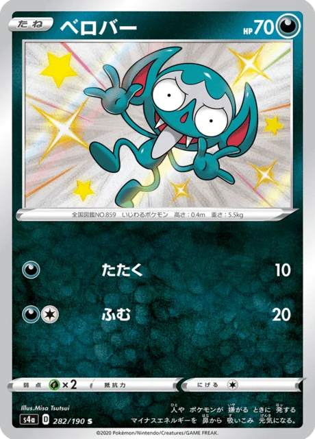Carte Pokémon Grimalin 282, extension Shiny Star V (japonais)