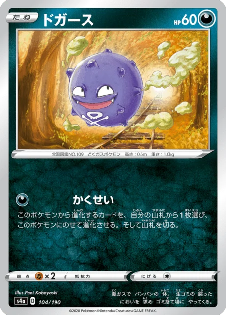 Carte Pokémon Smogo 104, extension Shiny Star V (japonais)