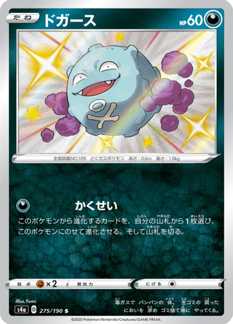 Carte Pokémon Smogo 275, extension Shiny Star V (japonais)
