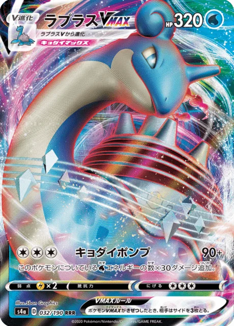 Carte Pokémon Lokhlass VMAX 032, extension Shiny Star V (japonais)