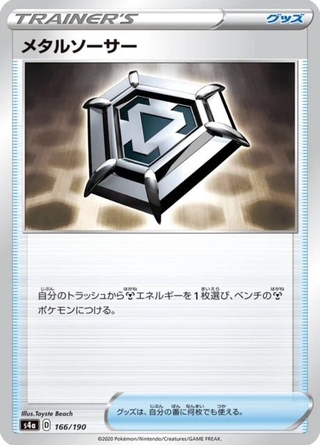 Carte Pokémon Écusson Métal 166, extension Shiny Star V (japonais)