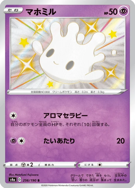 Carte Pokémon Crèmy 256, extension Shiny Star V (japonais)