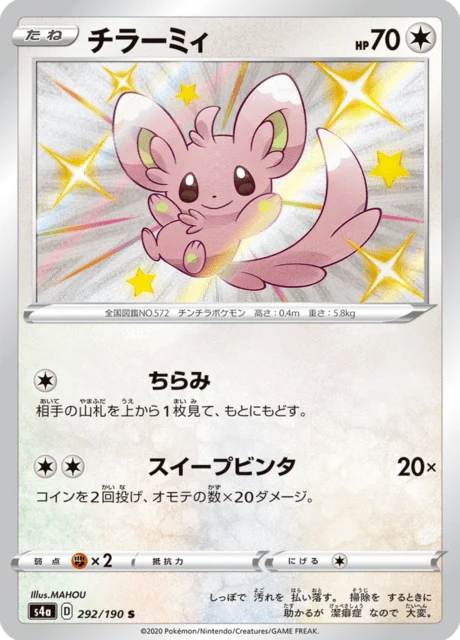 Carte Pokémon Chinchidou 292, extension Shiny Star V (japonais)