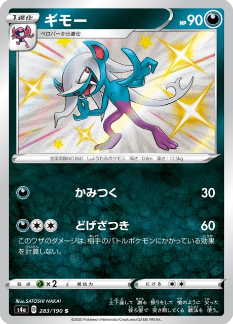 Carte Pokémon Fourbelin 283, extension Shiny Star V (japonais)