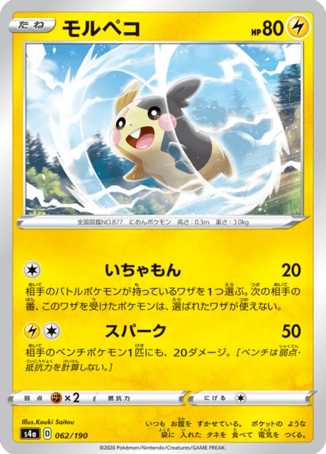 Carte Pokémon Morpeko 062, extension Shiny Star V (japonais)