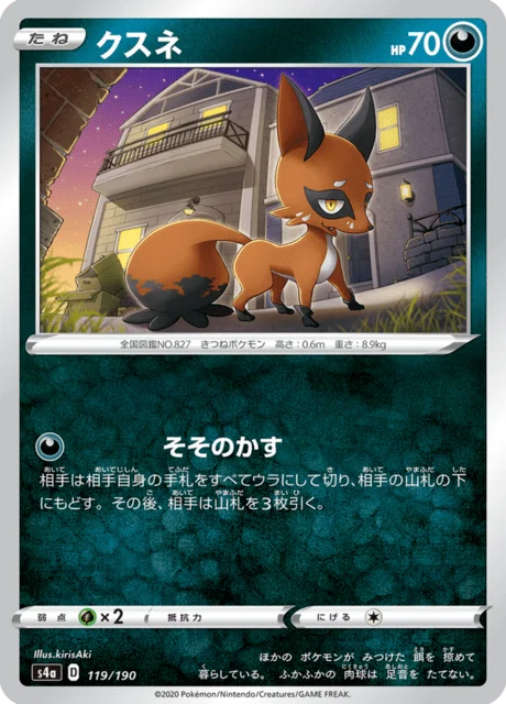 Carte Pokémon Goupilou 119, extension Shiny Star V (japonais)