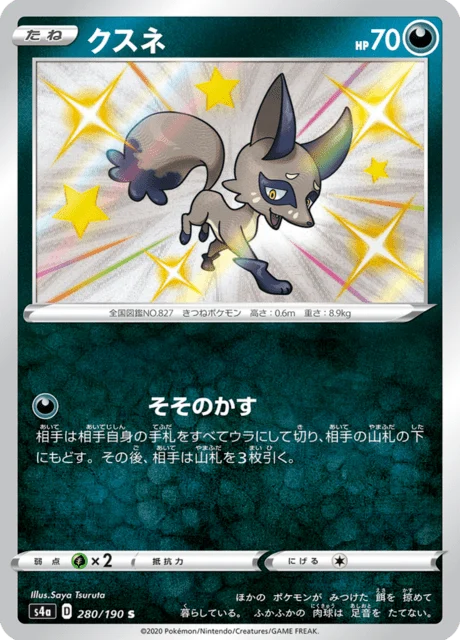Carte Pokémon Goupilou 280, extension Shiny Star V (japonais)