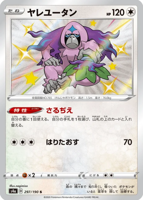 Carte Pokémon Gouroutan 297, extension Shiny Star V (japonais)