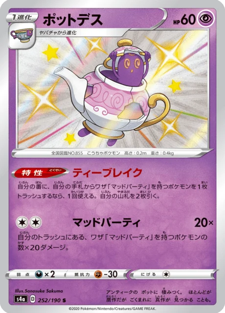 Carte Pokémon Polthégeist 252, extension Shiny Star V (japonais)