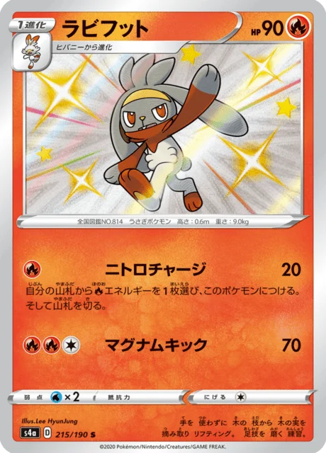Carte Pokémon Lapyro 215, extension Shiny Star V (japonais)