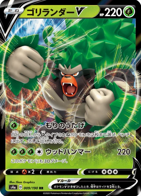 Carte Pokémon Gorythmic V 009, extension Shiny Star V (japonais)