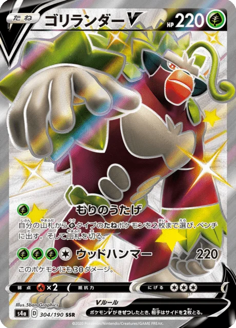 Carte Pokémon Gorythmic V 304, extension Shiny Star V (japonais)
