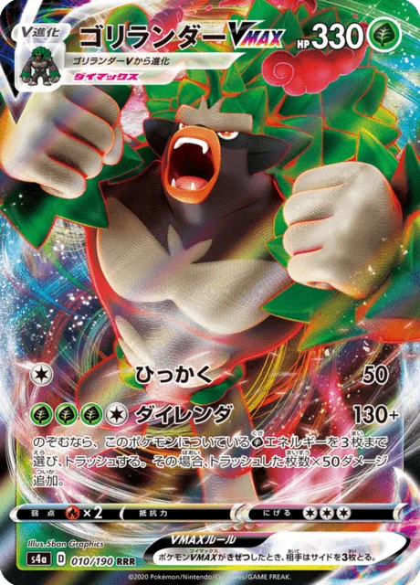Carte Pokémon Gorythmic VMAX 010, extension Shiny Star V (japonais)