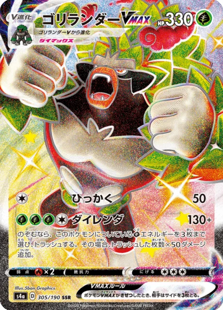 Carte Pokémon Gorythmic VMAX 305, extension Shiny Star V (japonais)