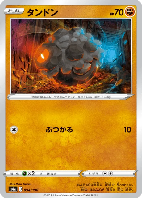 Carte Pokémon Charbi 094, extension Shiny Star V (japonais)