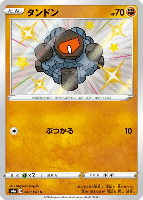 Carte Pokémon Charbi 266, extension Shiny Star V (japonais)