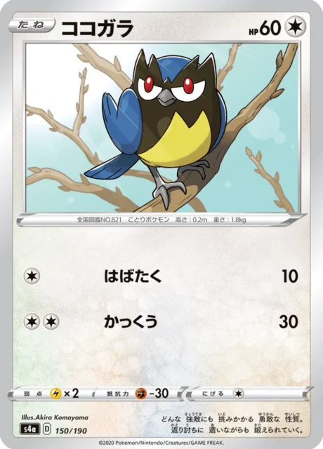 Carte Pokémon Minisange 150, extension Shiny Star V (japonais)