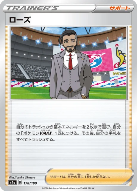 Carte Pokémon Shehroz 178, extension Shiny Star V (japonais)