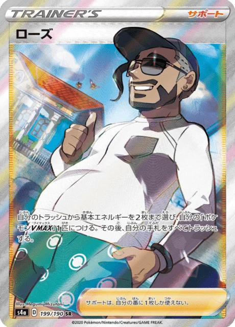Carte Pokémon Shehroz 199, extension Shiny Star V (japonais)