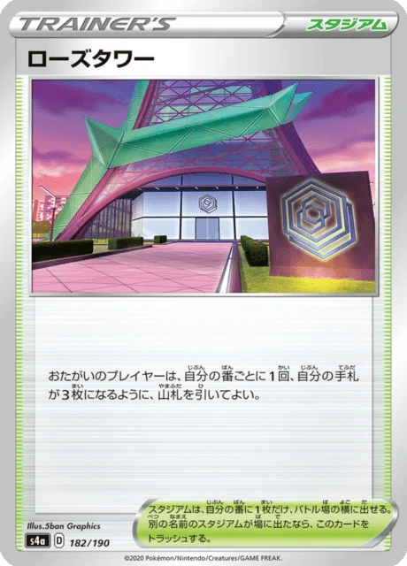 Carte Pokémon Shehroz Tower 182, extension Shiny Star V (japonais)