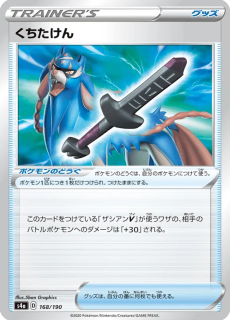 Carte Pokémon Épée Rouillée 168, extension Shiny Star V (japonais)