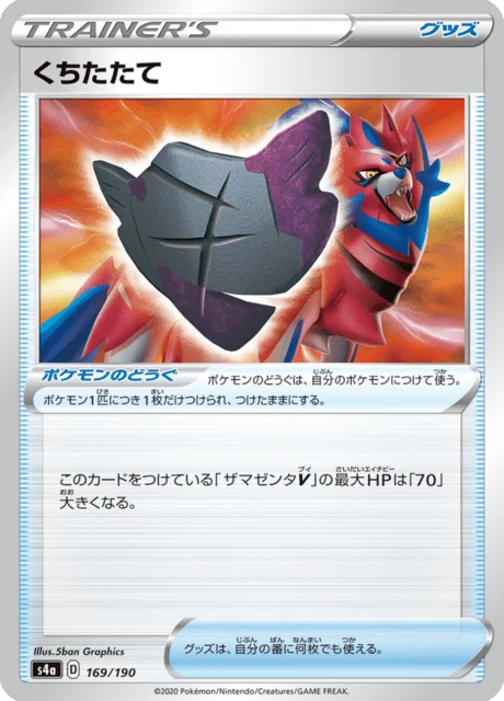 Carte Pokémon Rusty Shield 169, extension Shiny Star V (japonais)
