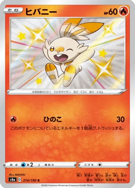 Carte Pokémon Flambino 214, extension Shiny Star V (japonais)